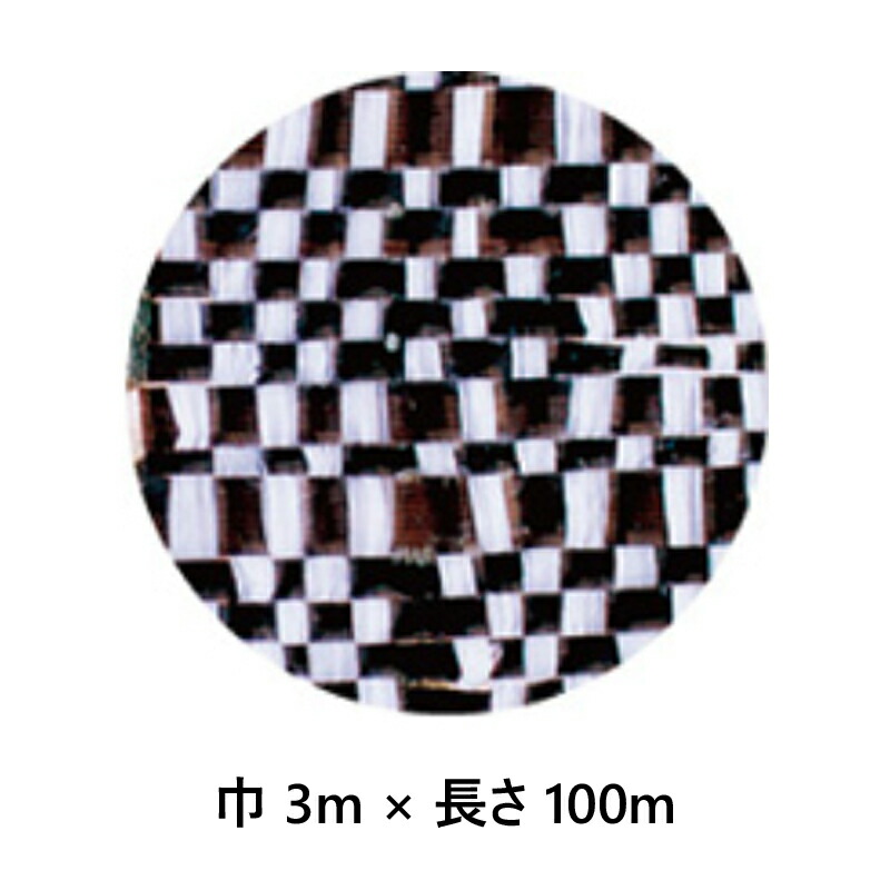 防草 抗菌アグリ居敷き しろがね色薄墨色 SK1515 巾 3m × 長さ 100m 日本広広としたはりつけ台 防草居敷き 多役立つこと居敷き 抗菌 雑草 稼穡 タS 人間宅送りとどける不可 代引不可