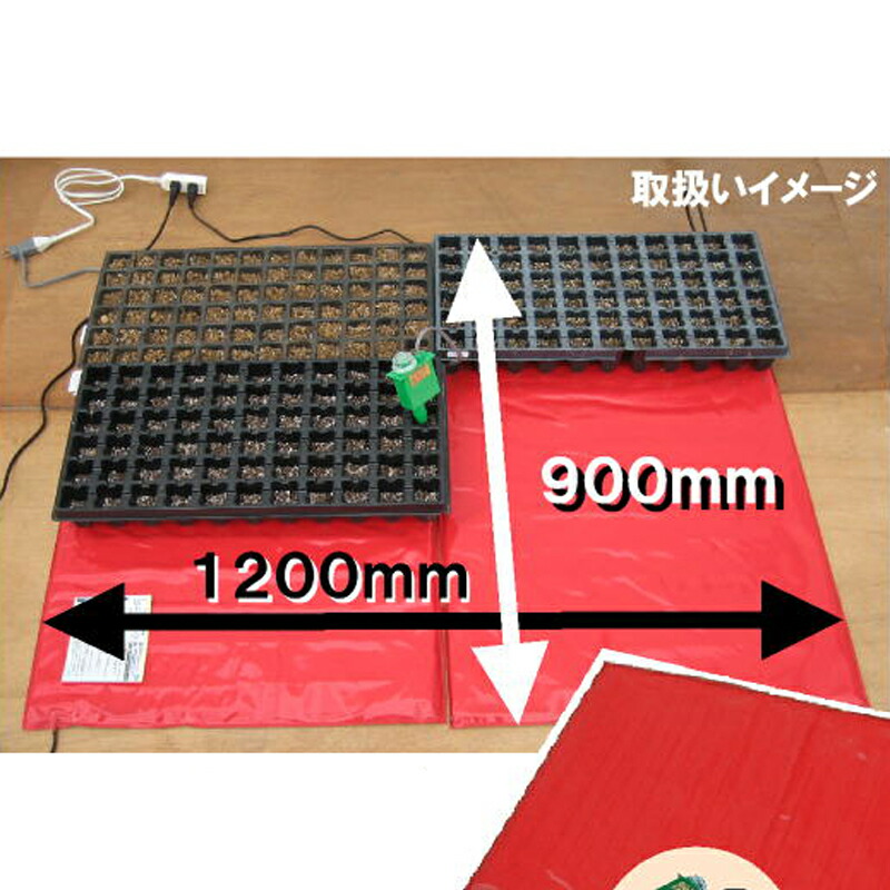 市場 らくらく園芸マット 育苗器 昭和精機工業 保温 サーモ900 苗作り マット 温床 MT-20E 発芽