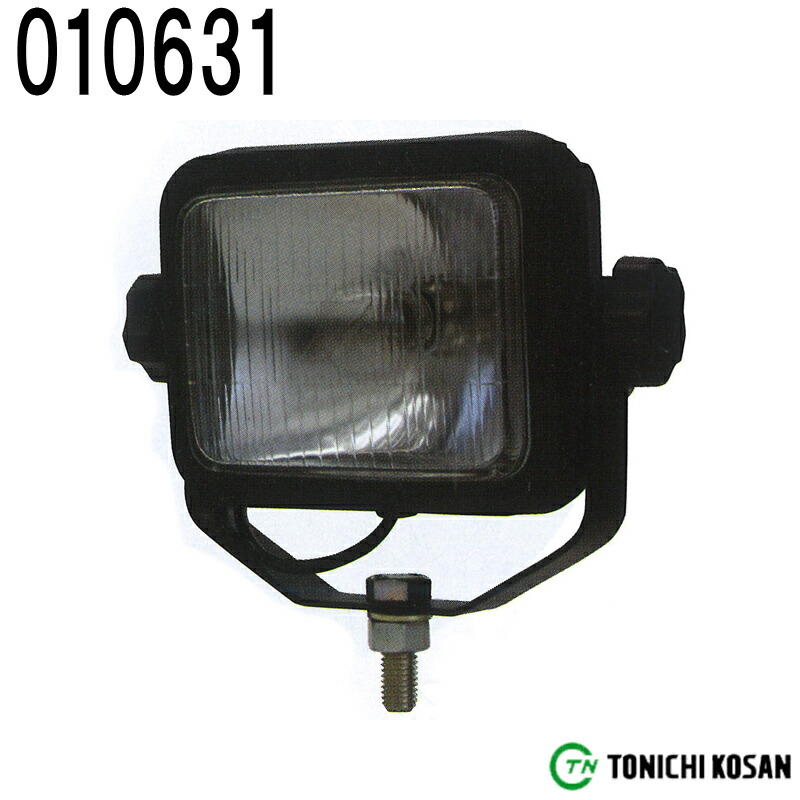 農業・建設機械用 ワークランプ SW付 12V-35W 010631 東日興産 トラクター 田植機 フォークリフト ライト 電灯 蛍光 農業 農家 畑 田んぼ オK 代引不可