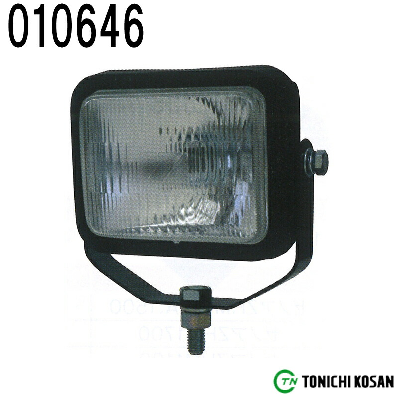 農業・建設機械用 ワークランプ SW付拡散 ハロゲン 24V-70W 010646 東日興産 トラクター 田植機 フォークリフト ライト 電灯 蛍光 農業 農家 畑 オK 代引不可