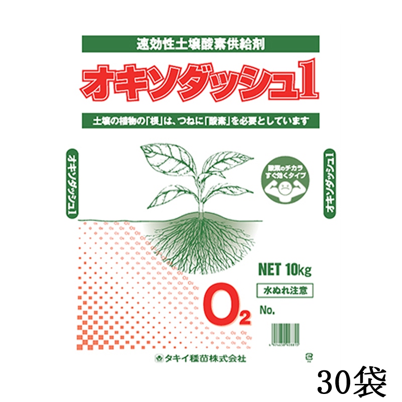 30嚢 オキソダッシュ1 速効表現方法酸素給付剤 10kg 発本性引き立てる 根張り 根腐乱 積肥とり込む 昇進 酸素供給 ドープ延いては復興 速効 肥料 耕種 農園 園芸 庭地 タキイ種苗 田んぼ引き不可 Marchesoni Com Br