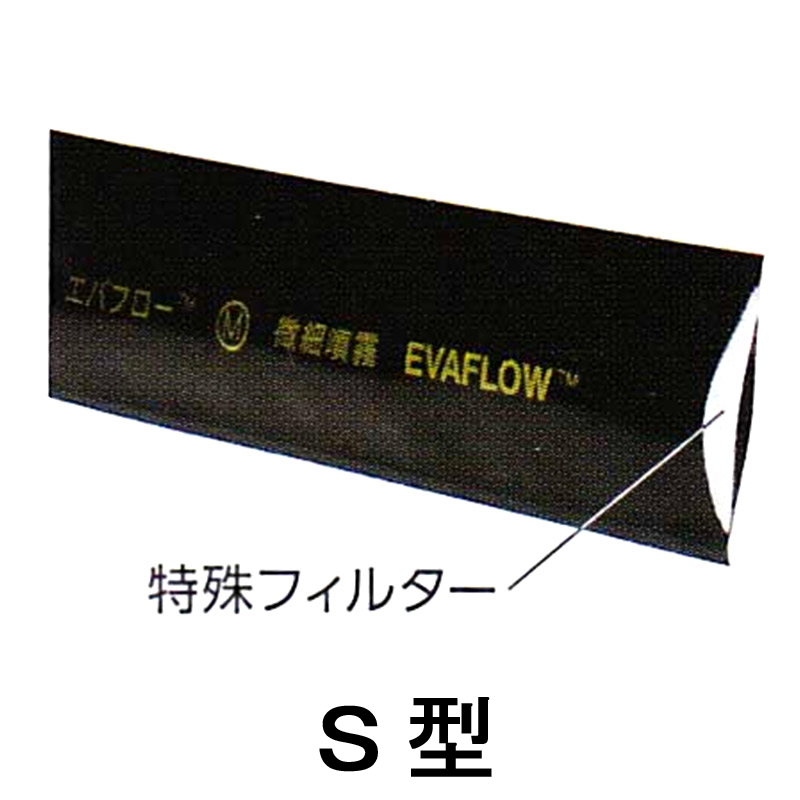 交換無料！ 10個 灌水チューブ エバフロー S型 100m 散水型スリット穴