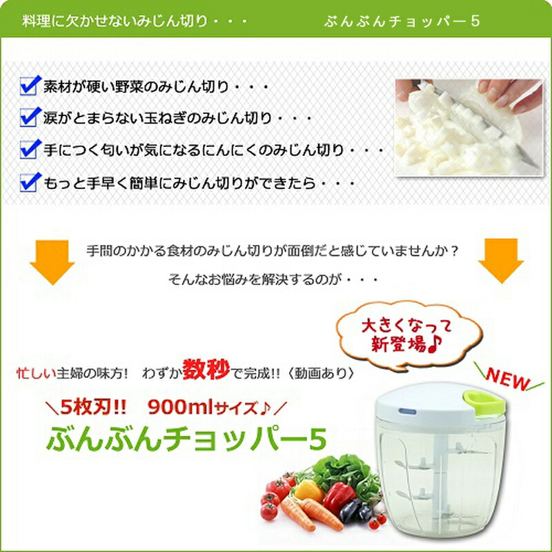 正規品送料無料 3点セット ぶんぶんチョッパーR ぶんぶんチョッパー5 ぶんぶんスピナー みじん切り 簡単水切り 電源コード不要 衛生 清潔 野菜  果物 台所 キッチン アD 代引不可 www.tonna.com