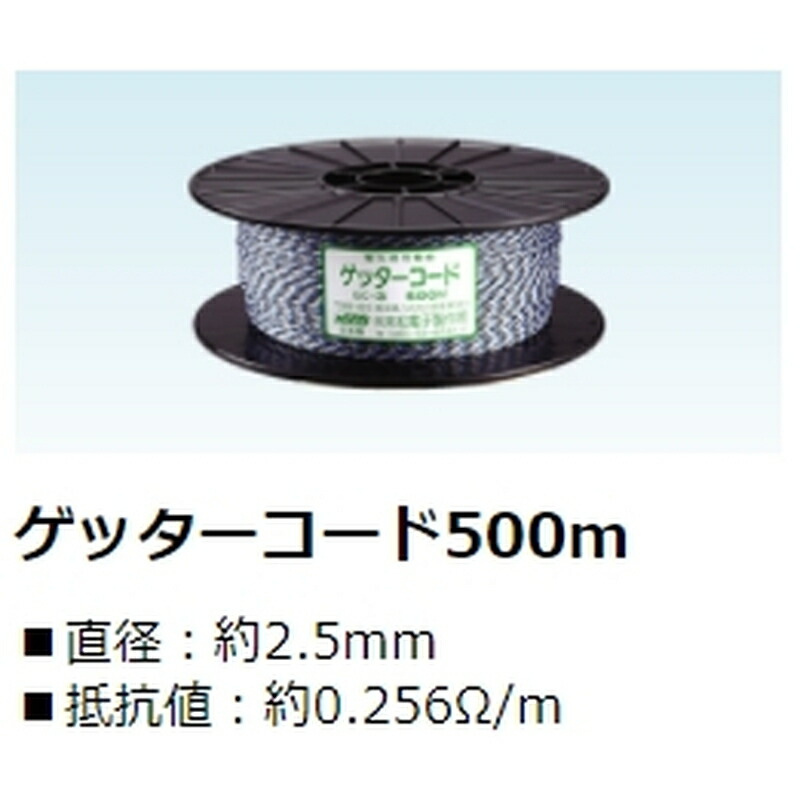 部分剞けつ ゲッター記号 500m韋編 末松陰電子 オプション 防護アニマル 獣害 鳥害 害虫 方略 タ材料 人人家デリバリー不可 代引不可 メッキ銅線により優れた通電効率を現実化 Damienrice Com