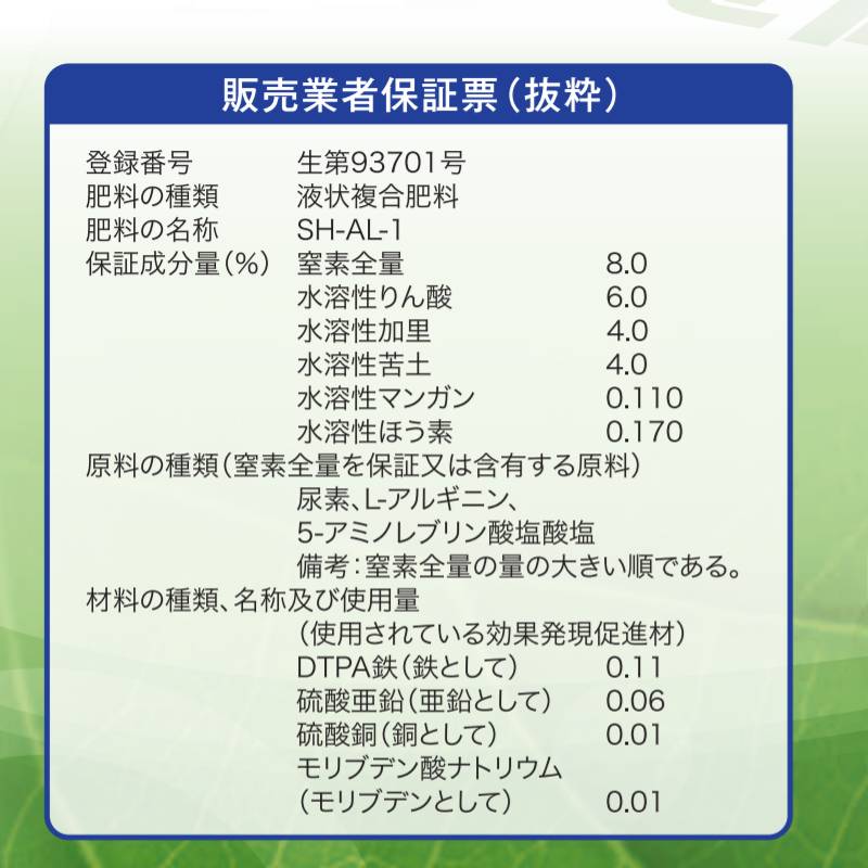ペンタキープハイパー5000 5912PHY 12本 タ種 液状肥料 代引不可 805ml