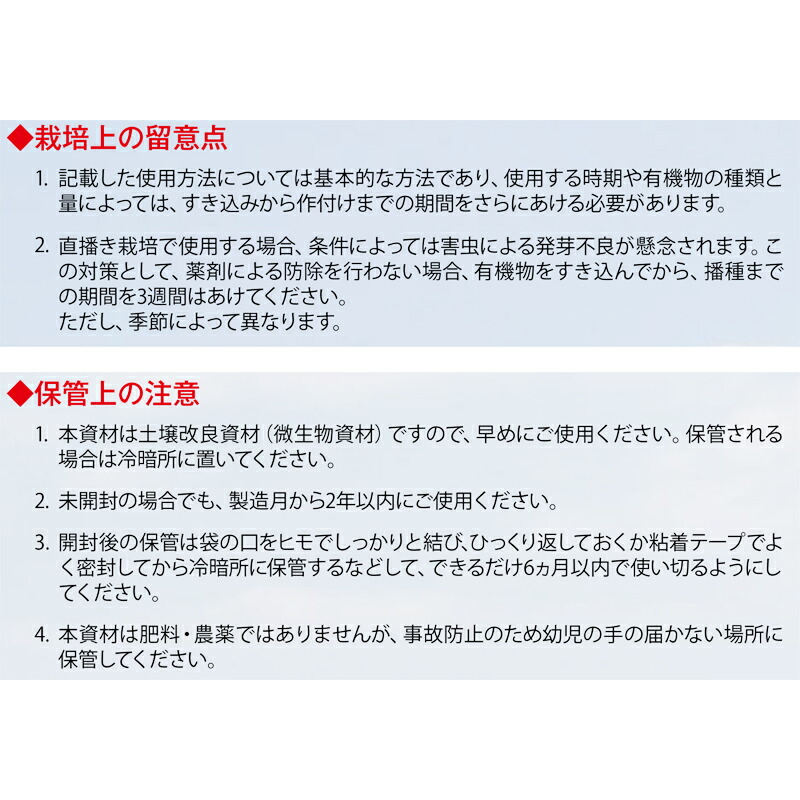 67%OFF!】 30袋 土壌改良資材 カルス NC-R 10kg リサール酵産 発根促進 肥料 農園 園芸 微生物 土づくり 土壌 改良 代引不可  自然薯にも 個人宅配送不可 fucoa.cl