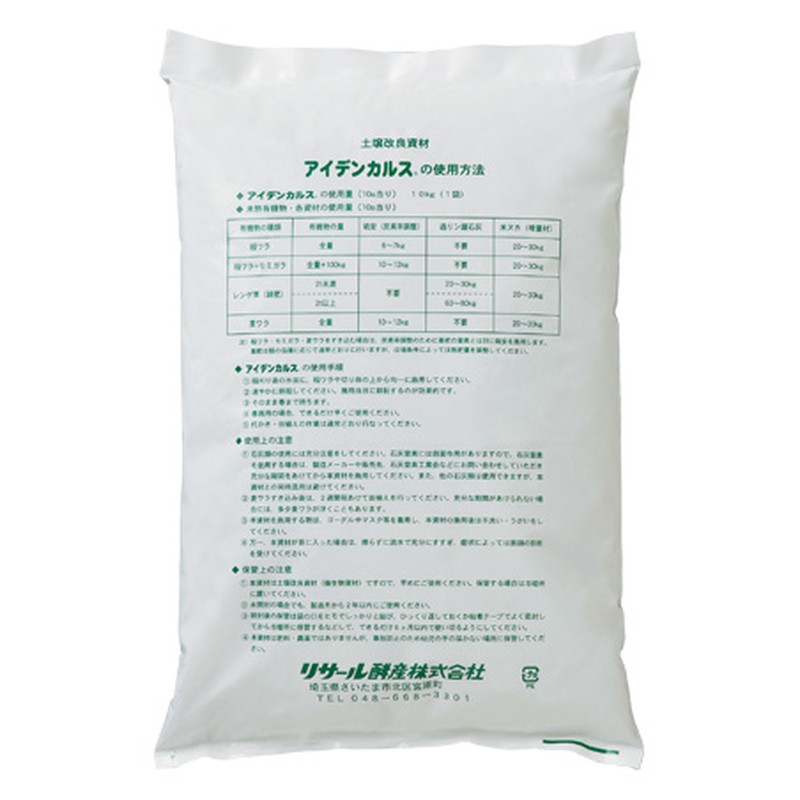 WEB限定 土壌改良資材 EB-a 20L