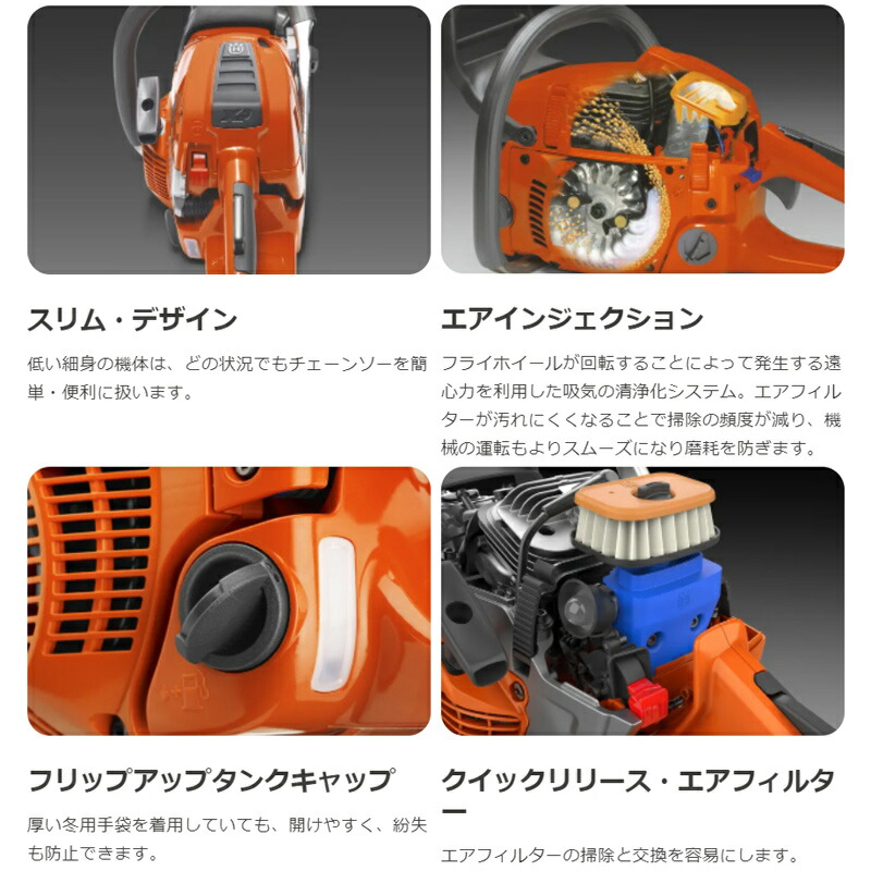 エンジン式チェンソー550XPMarkII48cm19RTLH25ハスクバーナーHusqvarnaマーク2安全大工剪定枝打ち枝払い庭木果樹薪つくりD