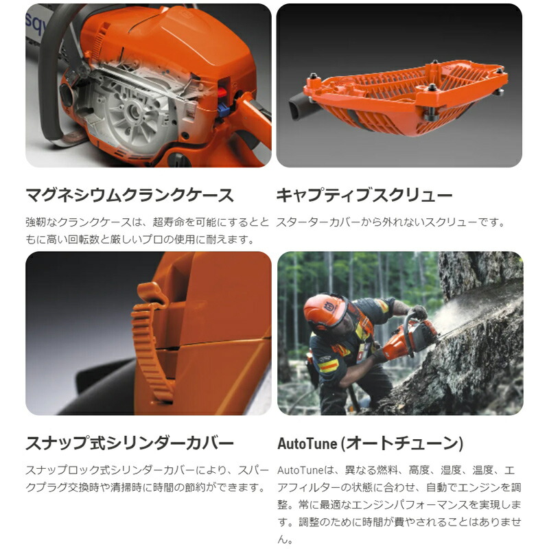 エンジン式チェンソー550XPMarkII48cm19RTLH25ハスクバーナーHusqvarnaマーク2安全大工剪定枝打ち枝払い庭木果樹薪つくりD
