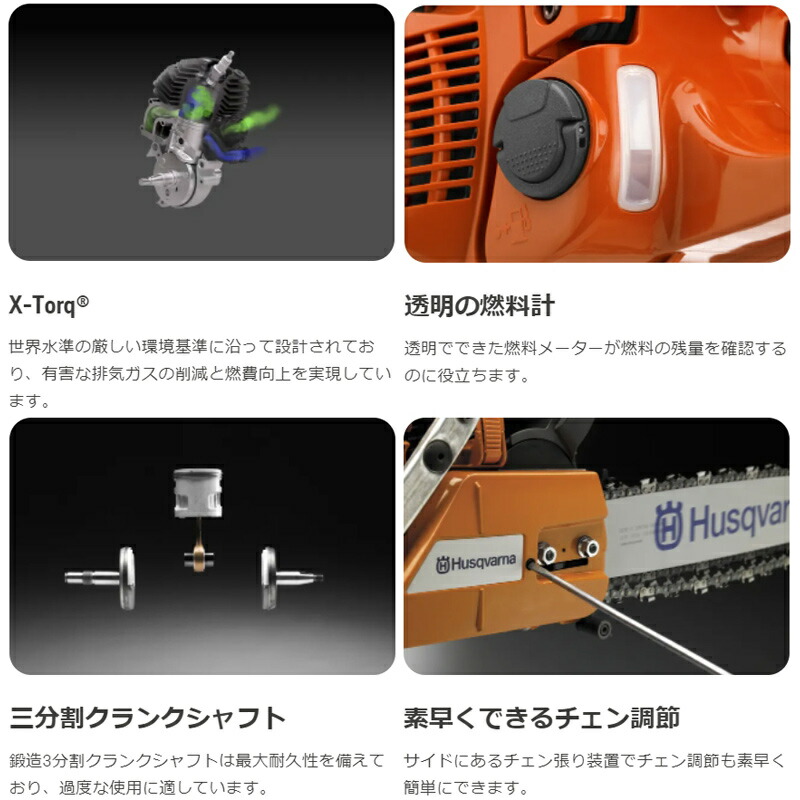 エンジン式チェンソー550XPMarkII48cm19RTLH25ハスクバーナーHusqvarnaマーク2安全大工剪定枝打ち枝払い庭木果樹薪つくりD