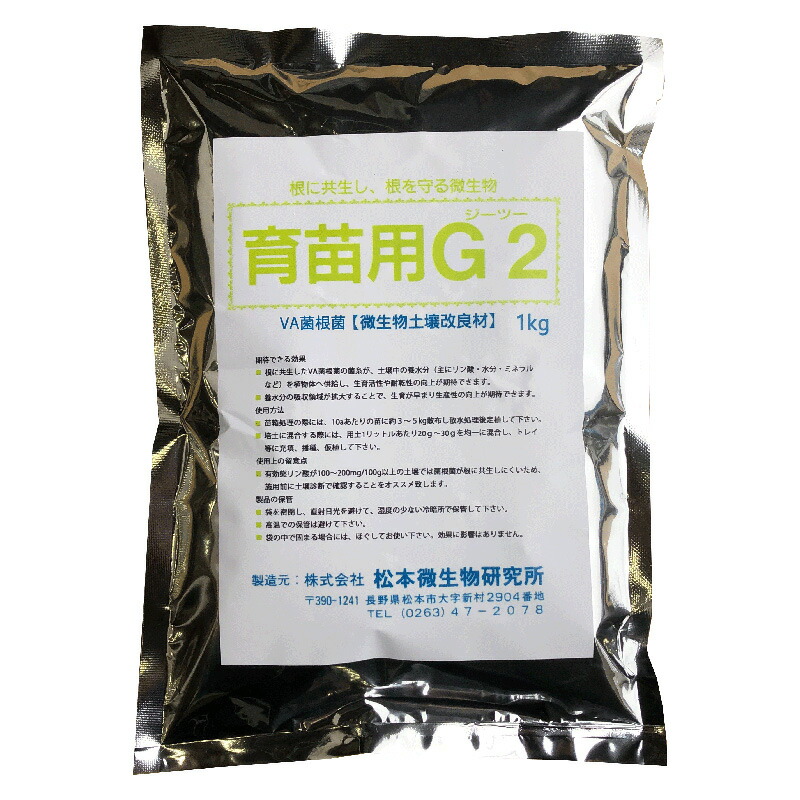 楽天市場】土壌改良資材 カルス NC-R 10kg リサール酵産 発根促進 肥料 農園 園芸 微生物 土づくり 土壌 改良 自然薯にも DZ :  プラスワイズ業者用専門店