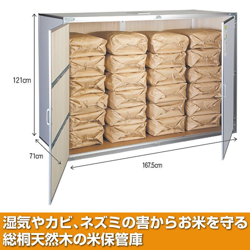 低価格の 総桐米保管庫 12俵用 30kg入袋で24袋 KN-12 風穴通気孔付 組立式 川辺製作所 防湿 防カビ ネズミ等 害獣対策 保管 保存  KN12 代引不可 fucoa.cl