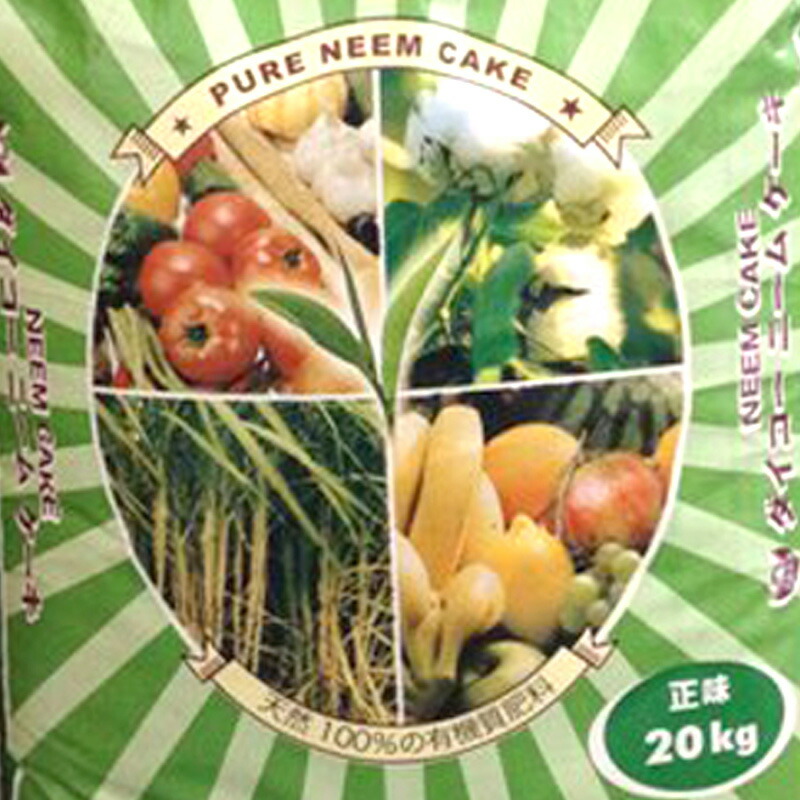 新到着 ダイコー ニームケーキ 20kg 大興貿易 野菜 果樹 花木 有機質 肥料 土壌 環境 改善 代引不可  whitesforracialequity.org