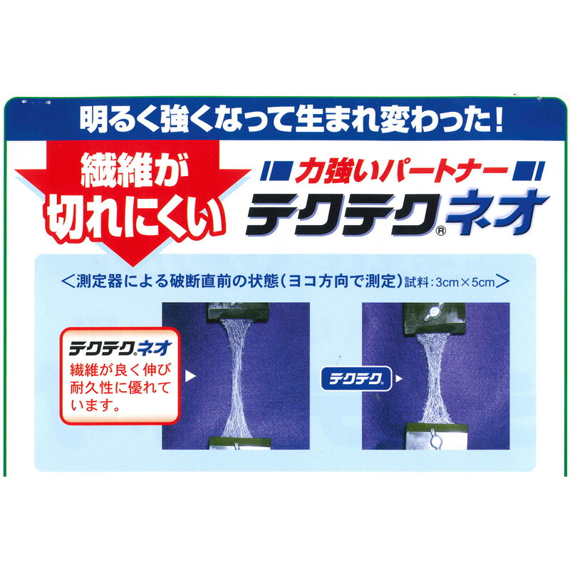 テクテクネオPLK020120cm×200mベタがけ抑制マルチ用遮光率90%露地トンネル内保温不織布エルタス防霜防虫防鳥タ種個人宅配送不可代引不可