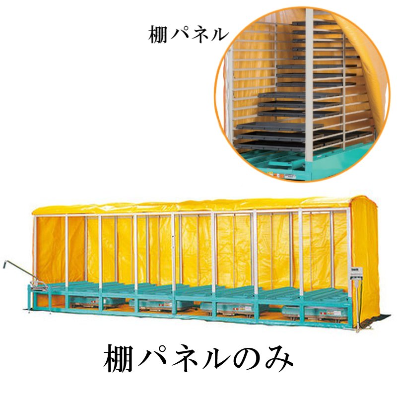 棚パネルのみ 出芽器 複合蒸気式 BX-1000T KT-N1000LABB用 育苗器 啓文社 オK 個人宅配送不可 代引不可