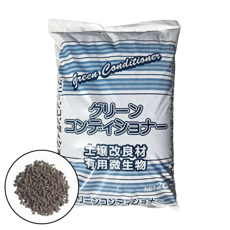 10袋 グリーンコンディショナー 5mm ペレット 20kg&times;10袋 ピラミッド 造粒品 機械まき用 土壌改良材 有用微生物 取扱性抜群 肥料 効果 改善 悪臭 タS 代引不可｜プラスワイズ業者用専門店