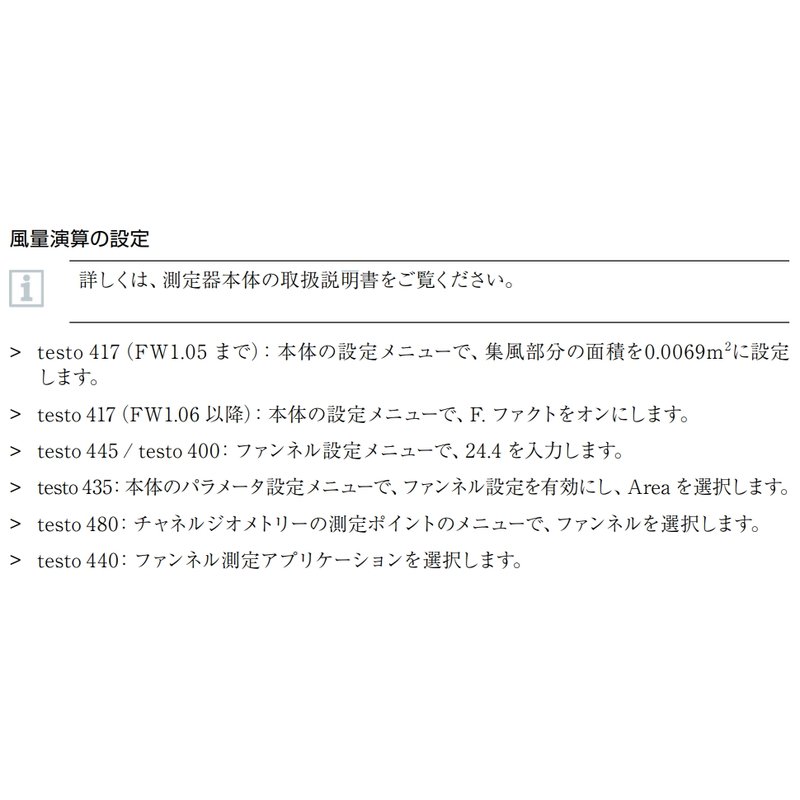 超特価sale開催！】 モアア商店2テストー風速計 testo 416 ベーン式 コンパクトクラス