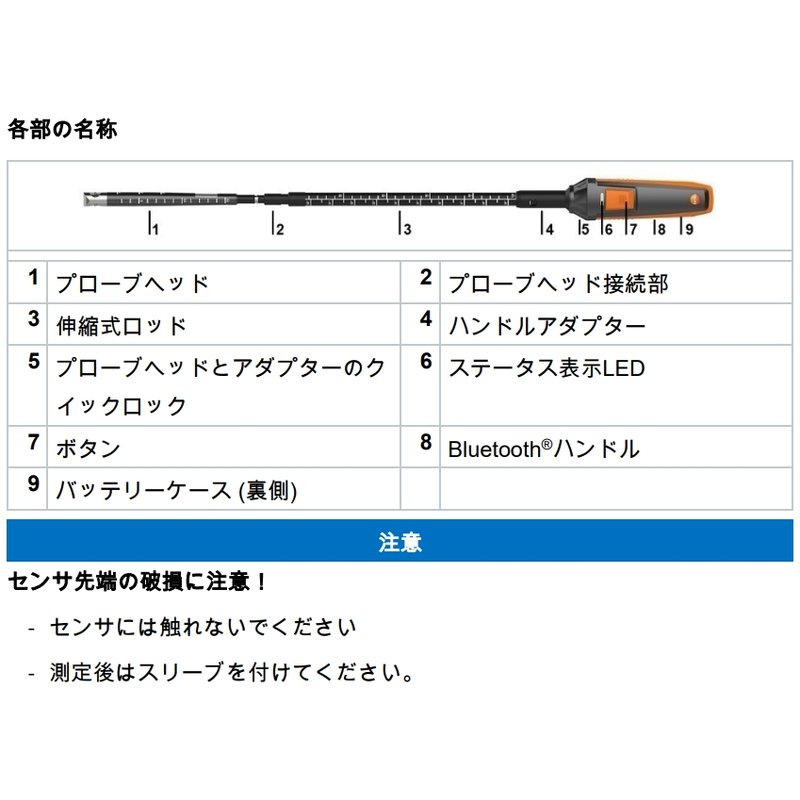 テストー (testo) ベーン式風速デジタルプローブ 0635 9532 :test-0635