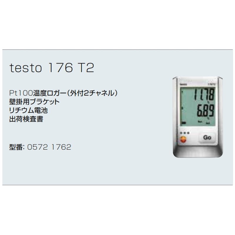 温度データロガ０５７２．１７６４ アズワン 幼児教育、教材 | www