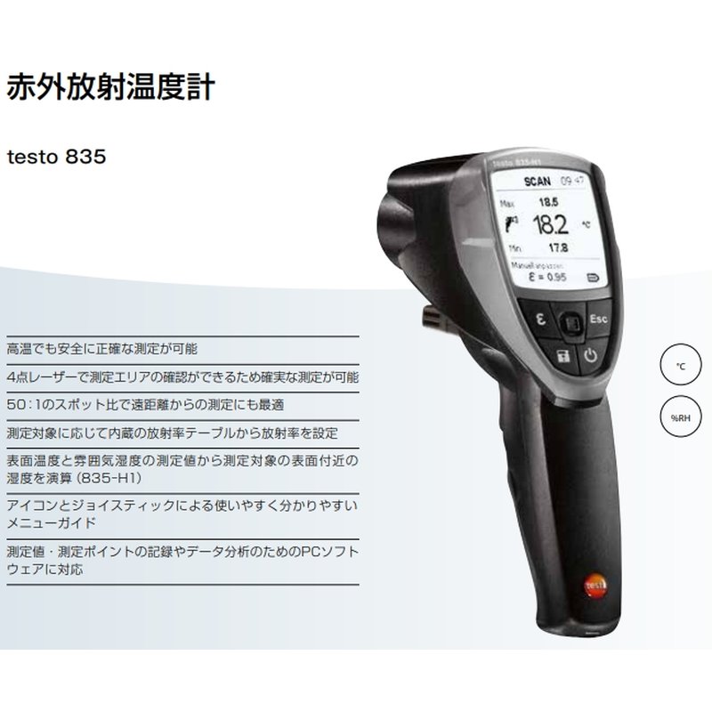 モジュール式 排ガスプローブ 700mm 直径8mm 1000℃ 0600 8765 テストー