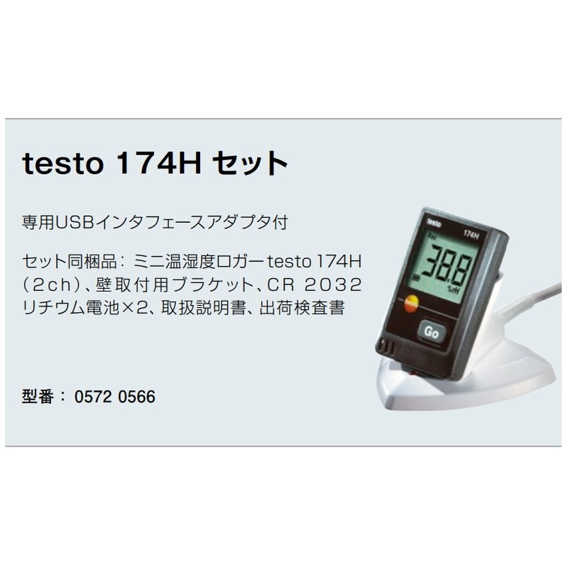 新作人気モデル testo 174 H 温湿度データロガー セット 0572 0566 テストー 測定器 宇N 代引不可 fucoa.cl