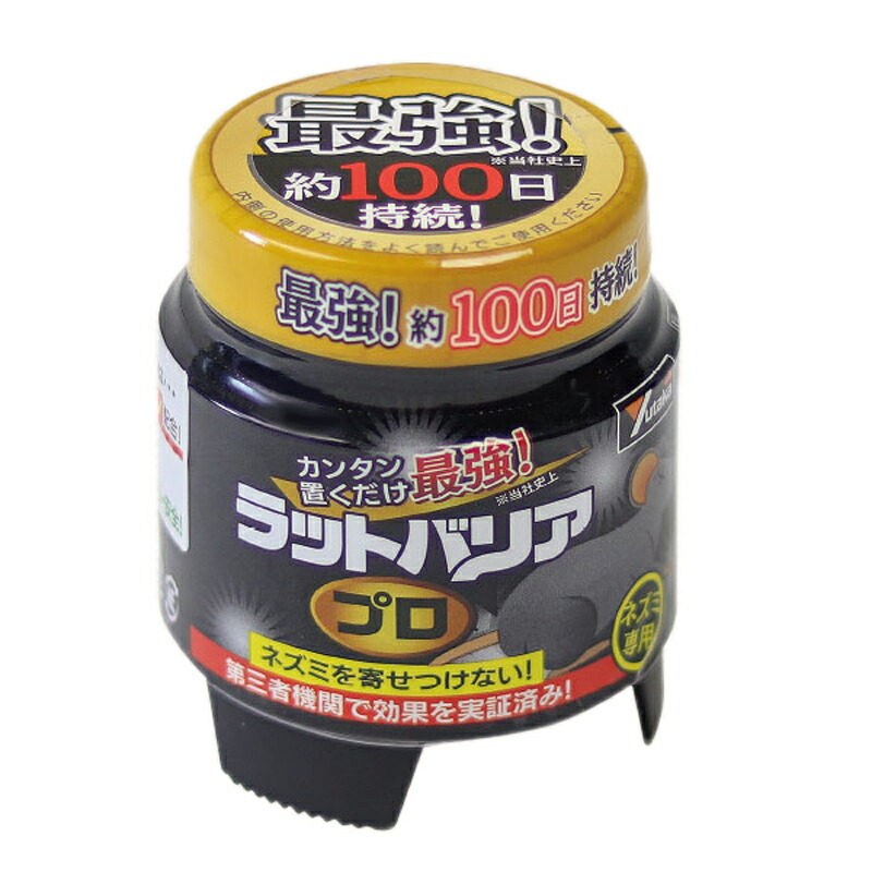 12個 次世代逃鼠剤 ラットバリア プロ RAT-700 ユタカメイク 臭い ニオイ 鼠 ネズミ 撃退 害獣 防獣 避け タS 代引不可