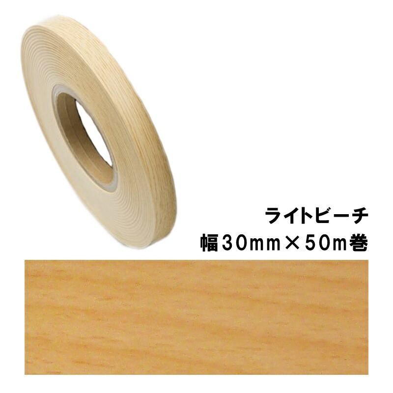 木口貼りテープ WA-4184粘着3050 パネフリ工業 幅30mm×50m巻 ライトビーチ 建築部材 裏面粘着付 樹脂製 非PVC 割れ 欠け 水 侵入防止 DIY 家具 建具 タS