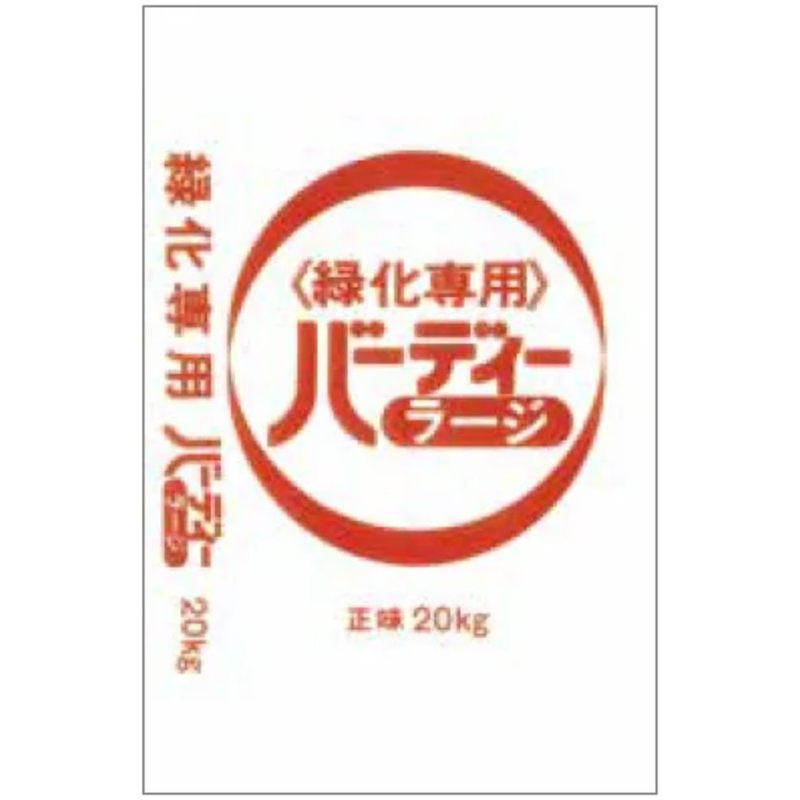 10袋 花木 園芸用肥料 バーディーラージ 大粒 20kg 10-10-10-1 花木 庭木 花類 園芸 肥効持続 経済的 大粒 肥料 ジェイカムアグリ タS 代引不可 個人宅配送不可｜プラスワイズ業者用専門店