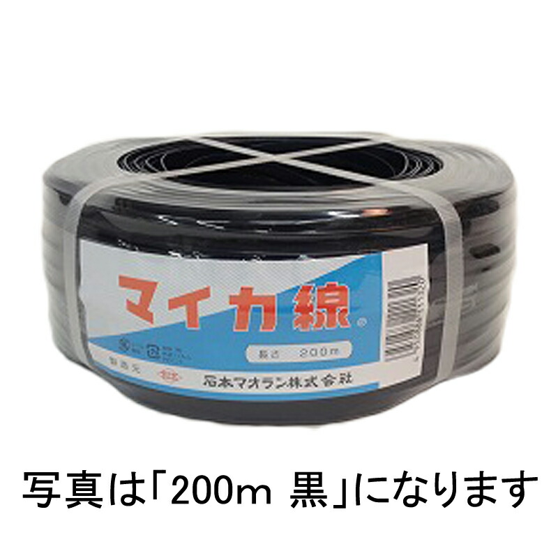 24個 マイカ線 白 200ｍ × 10ｍｍ ビニールハウス 用 バンド タ種 代引不可 クリスマス特集2022