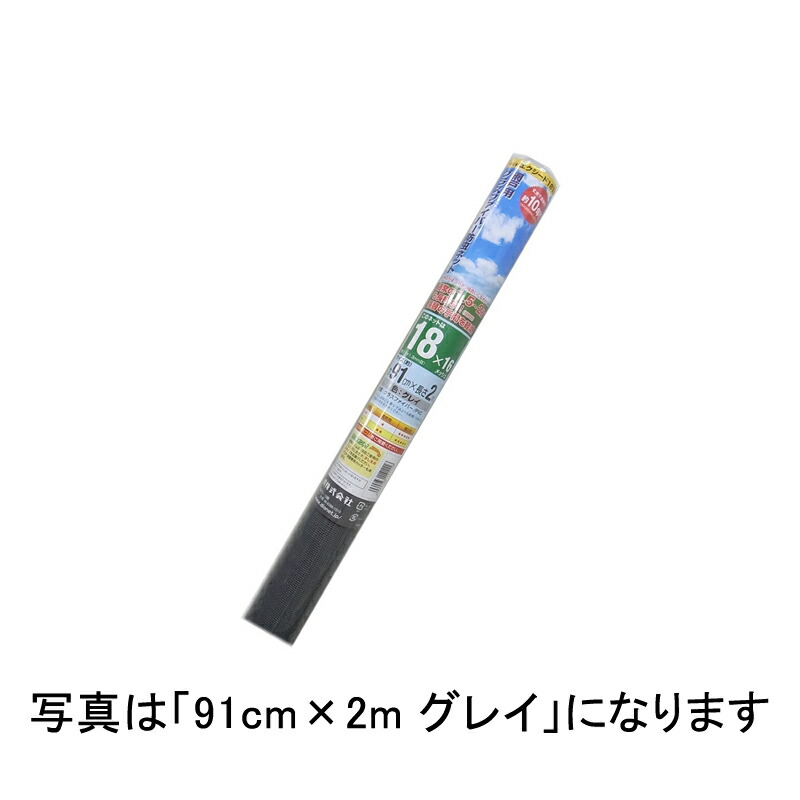 ダイオエクシード 91cm × 60m 18×16メッシュ ブラック 張り替え 用 網戸 ダイオ化成 イノベックス北海道不可 個人宅不可 代引不可  マーケット