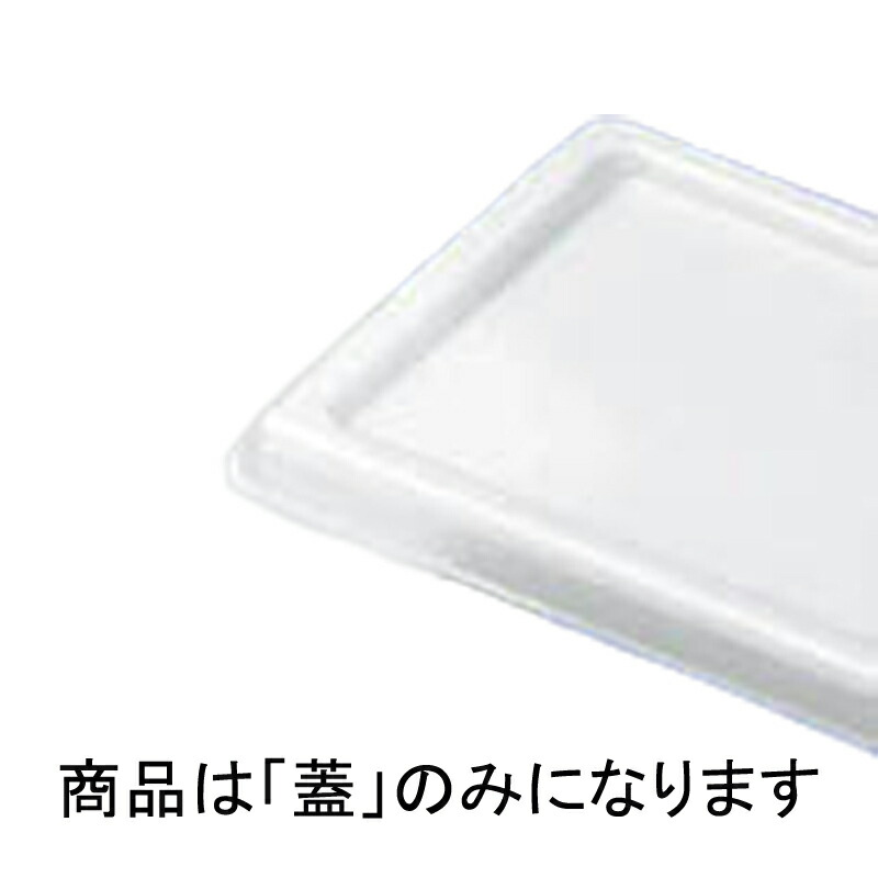 1000枚 G-5蓋 213×130×高 11 mm PSP(高) 67050 弁当容器 食品容器 デンカポリマー Sモ 個人宅配送不可 代引不可