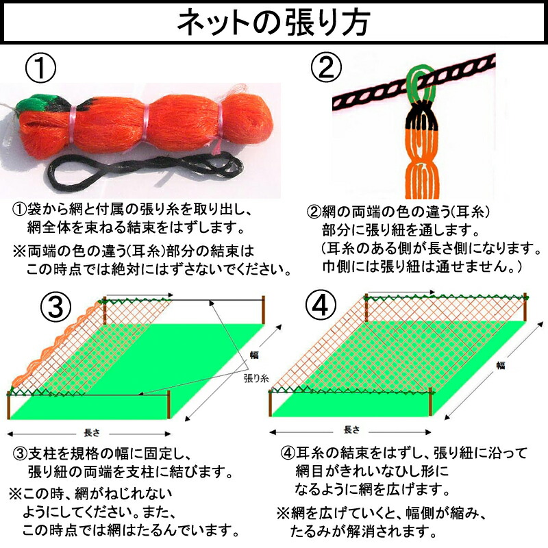 【3本】国産防鳥網18m×45m250坪20mm目合400デニールオレンジ防鳥ネット小商【代引不可】