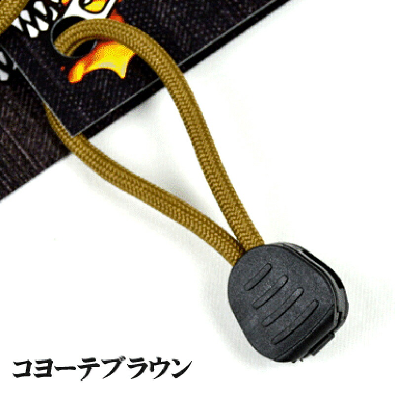 楽天市場】ファイヤーコードジッパープル(Fire Cord Zipper