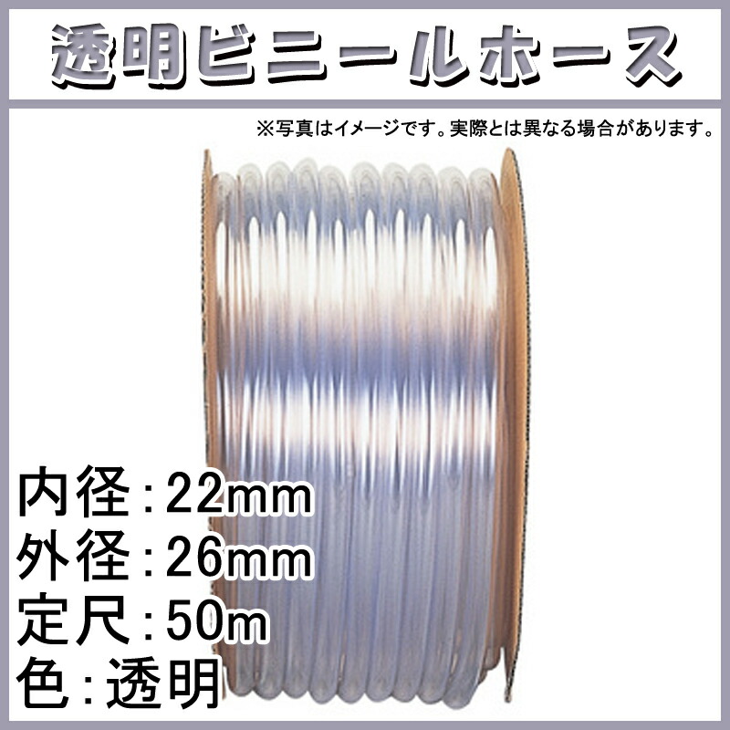 お取り寄せ】 ＴＲＵＳＣＯ ブレードホース １５Ｘ２２ｍｍ ５０ｍ TB