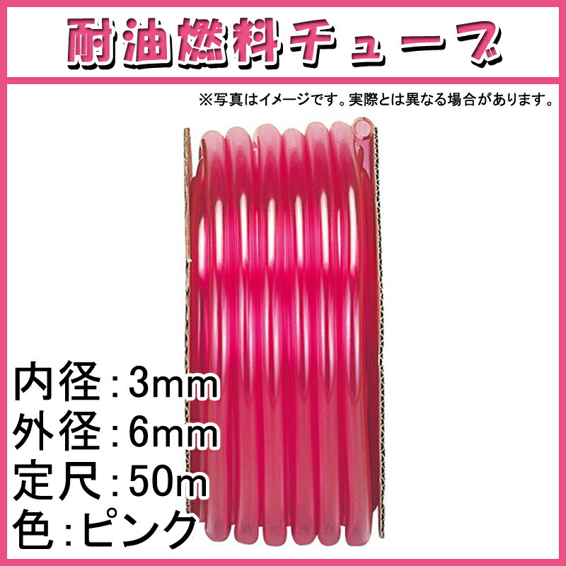 超新作】 十川ゴム 動噴ホース ハイカラーホースピンク 5.0Mpa 8.5mm