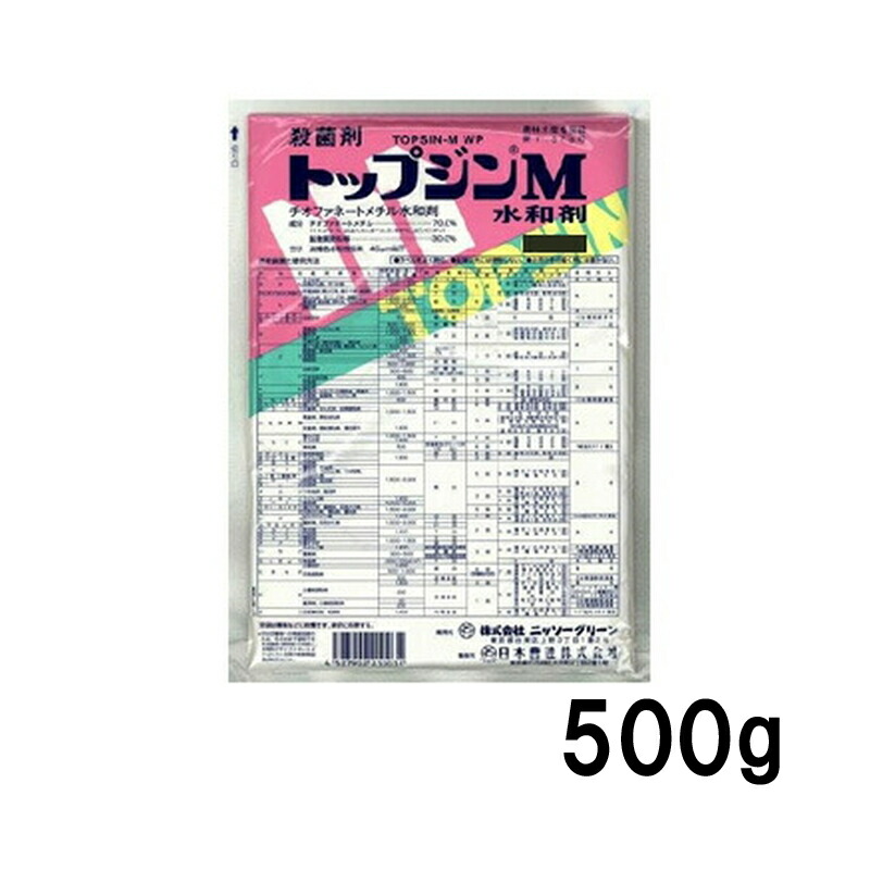 5個 トップジンM水和剤 500g 殺菌剤 農薬 イN 代引不可 10,792円