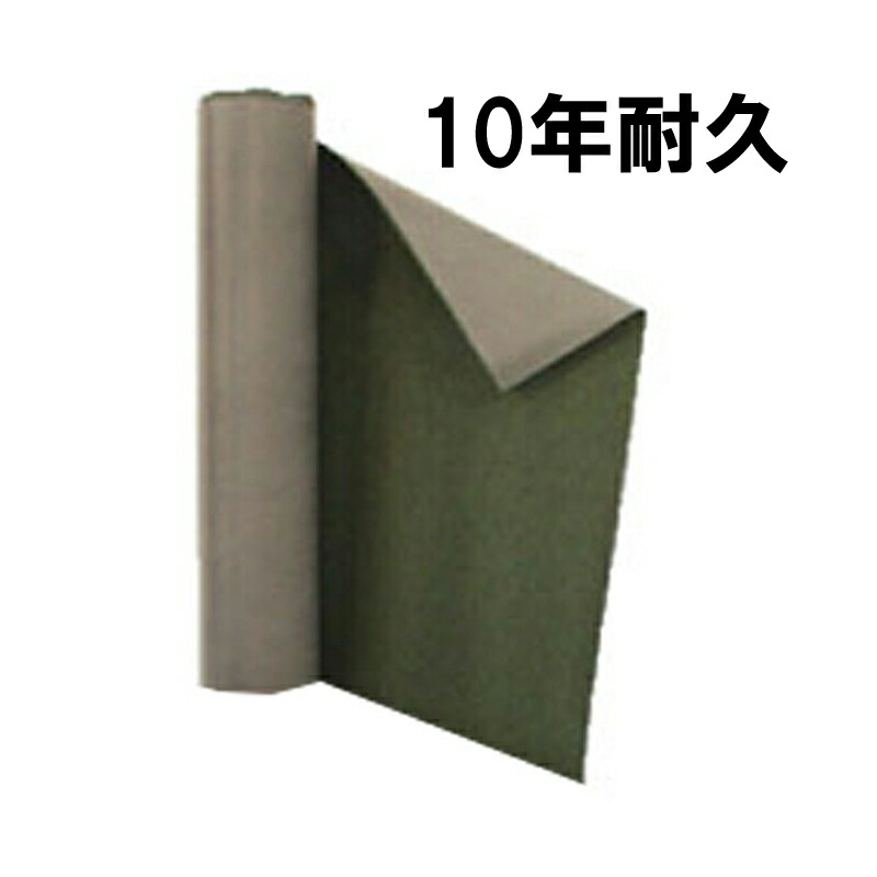 10年耐久 植樹ニューマット H(ハード)タイプ 2&times;50m ダークグリーン 400g/m2 防草シート 谷口産業 共B 個人宅配送不可 代引不可｜プラスワイズ業者用専門店