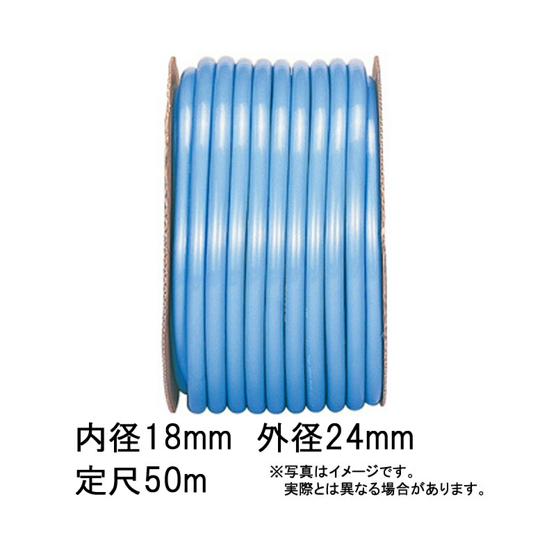 50m×2個 SHデラックス ホース ブルー 内径 18mm×外径 24mm 中部ビニール カ施 代引不可