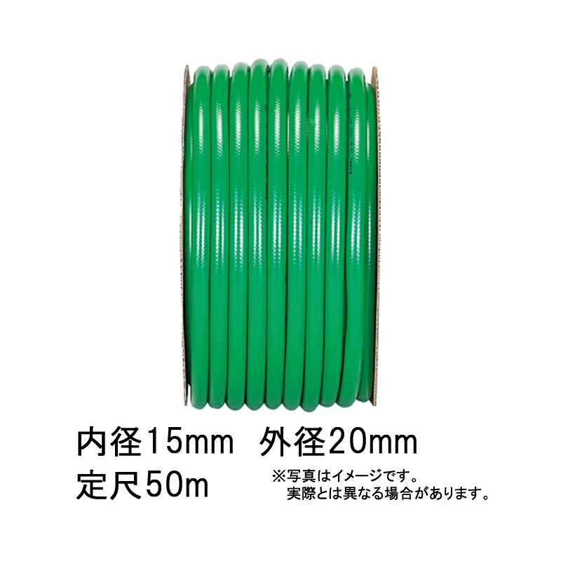 50m×3個 園芸用耐圧 ホース グリーン 内径 15mm×外径 20mm 中部ビニール カ施 代引不可 29,419円