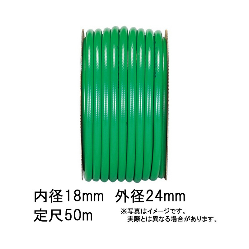 50m×4個 園芸用耐圧 ホース グリーン 内径 18mm×外径 24mm 中部ビニール カ施 代引不可