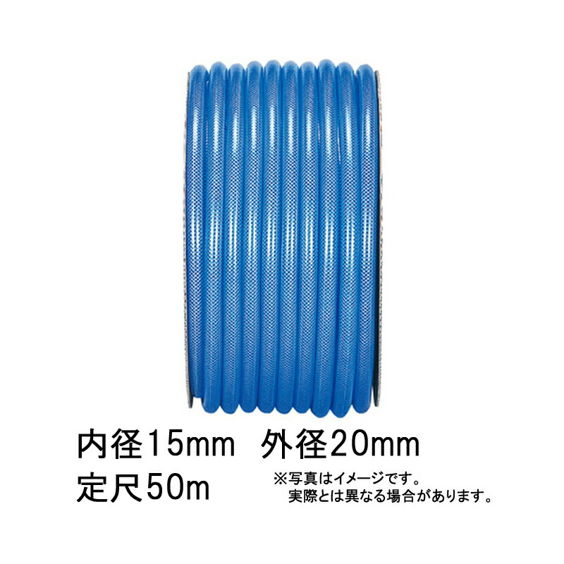 50m×3個 ソフトブレード ホース ブルー 内径 15mm×外径 20mm 中部ビニール カ施 代引不可 27,048円