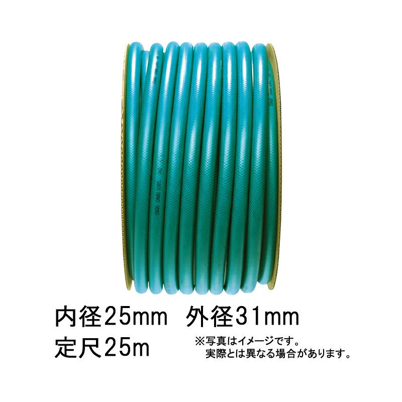 25m×2個 フロスト ホース グリーン 内径 25mm×外径 31mm 中部ビニール カ施 代引不可