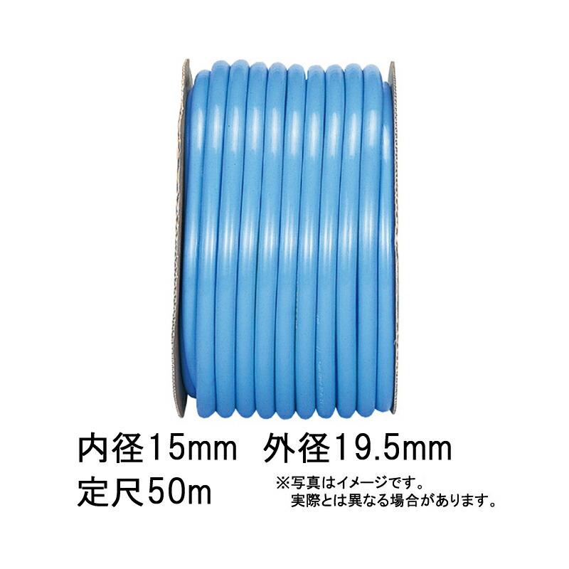50m×10個 ハイカラー ホース 内側ブラック、外側ブルー 内径 15mm 中部ビニール カ施 代引不可