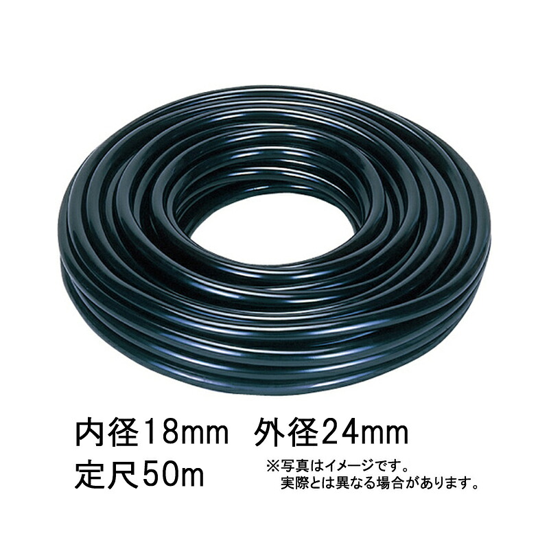 50m&times;1個 SHラバー(SR) ホース ブラック 内径 18mm&times;外径 24mm 中部ビニール カ施 代引不可｜プラスワイズ業者用専門店