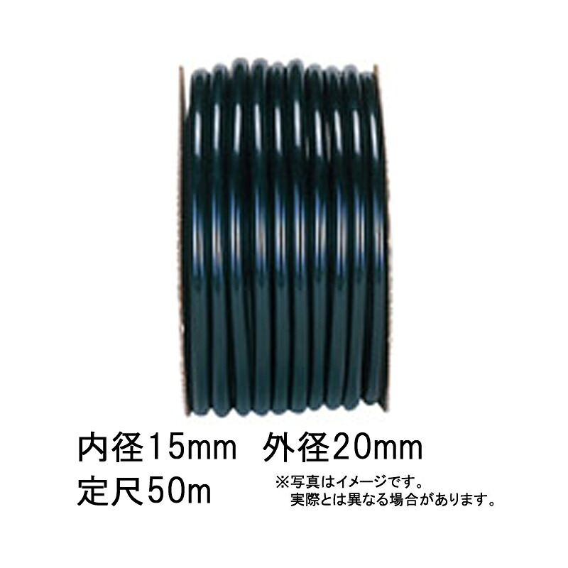 50m×8個 SH農用 ホース ブラック 内径 15mm×外径 20mm 中部ビニール カ施 代引不可