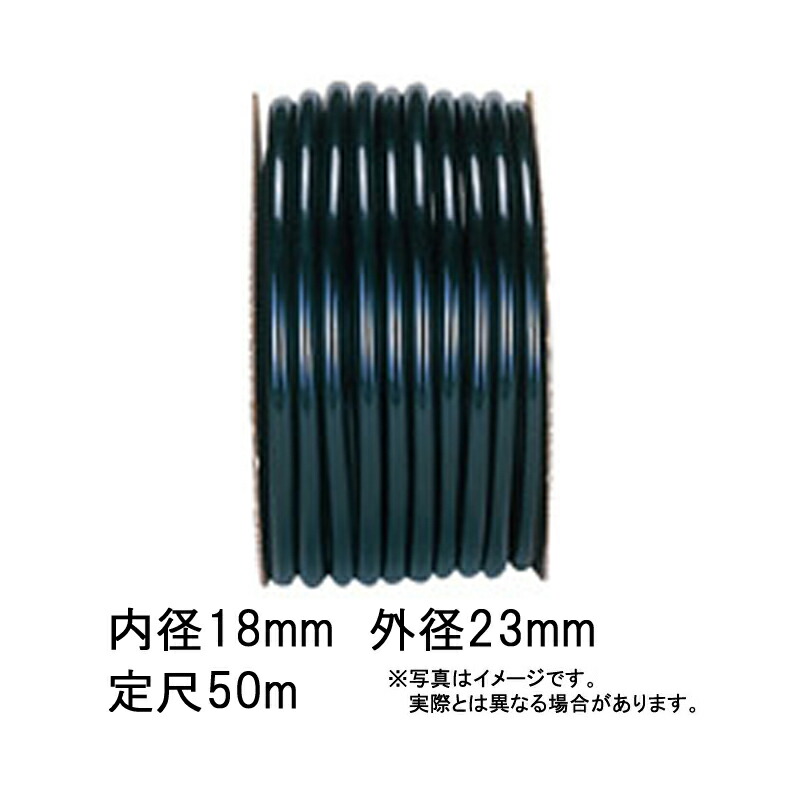 50m×3個 SH農用 ホース ブラック 内径 18mm×外径 23mm 中部ビニール カ施 代引不可