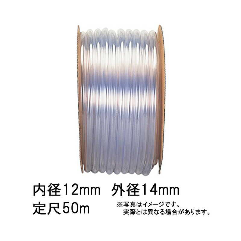 50m×22個 透明ビニール ホース 透明 内径 12mm×外径 14mm 中部ビニール カ施 代引不可