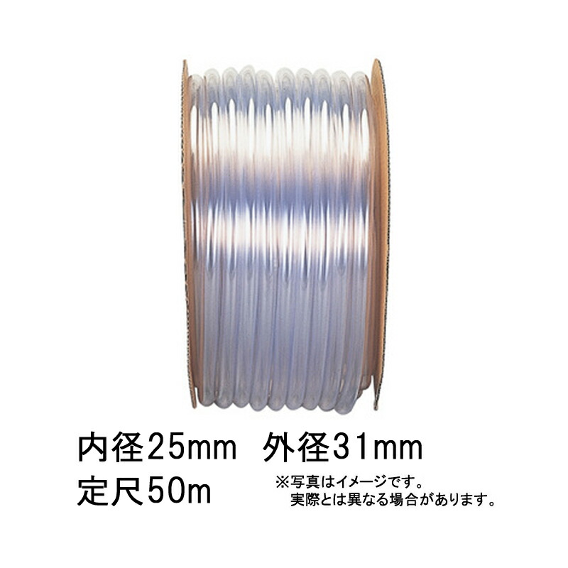 50m×4個 澄み切ったビニール 配管 澄み切った 口径 25mm×外径 31粍 真ん中ビニール カ施 代引不可