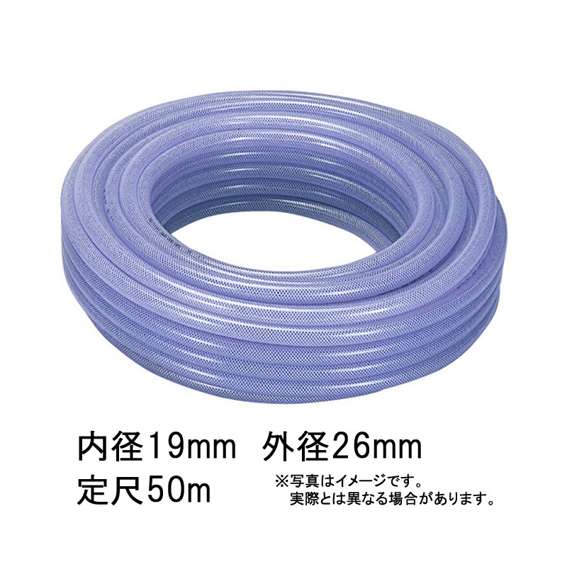 50m&times;3個 テトロンブレード ホース 透明 内径 19mm&times;外径 26mm 中部ビニール カ施 代引不可｜プラスワイズ業者用専門店
