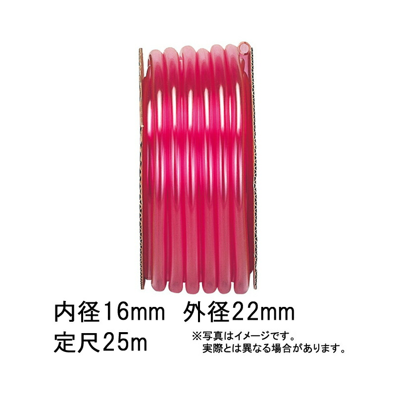 25m×3個 耐油燃料 チューブ ピンク 内径 16mm×外径 22mm 中部ビニール カ施 代引不可 33,462円